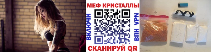 Меф VHQ  где купить   Якутск 