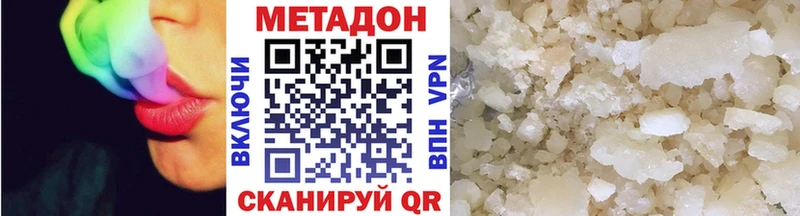 Метадон мёд  Якутск 